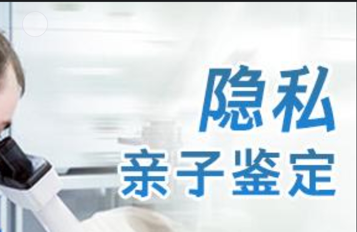 永定县隐私亲子鉴定咨询机构